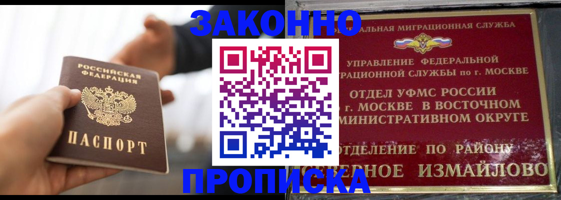 прописка иностранных граждан в Сясьстрое