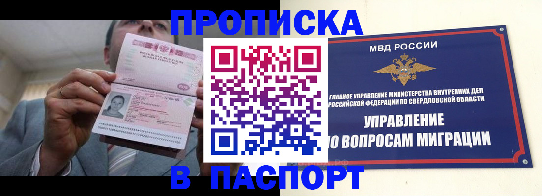 временная регистрация для школы в Сясьстрое