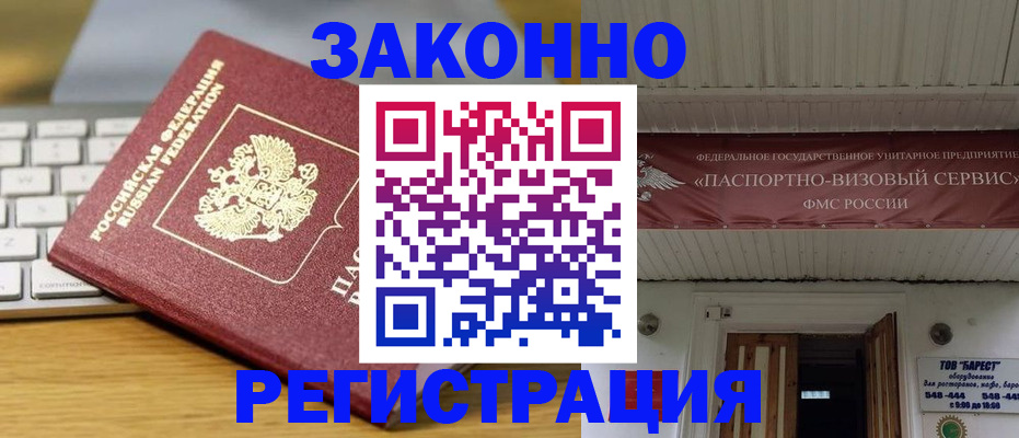 прописка для военкомата в Сясьстрое